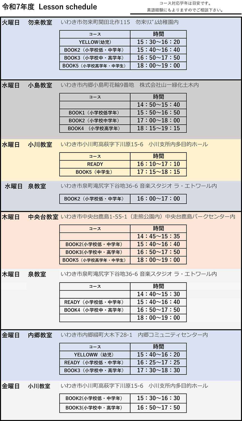 lesson schedule