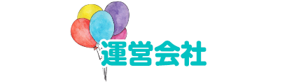 運営会社