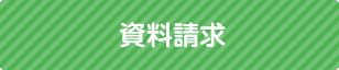 お問い合わせメールはこちら