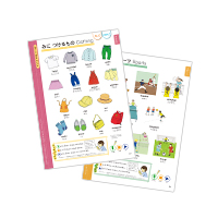 小4までに習う単語や表現をすべて収録
